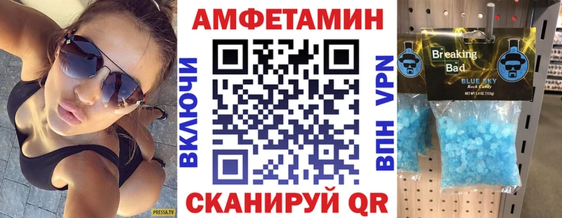 АМФ Розовый  Купить закладки  Куровское 