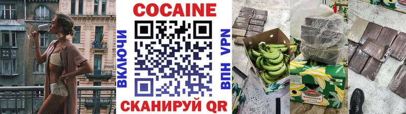 COCAIN Эквадор  Купить где  Куровское 