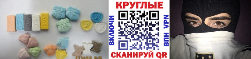 Ecstasy круглые  Купить  Куровское 