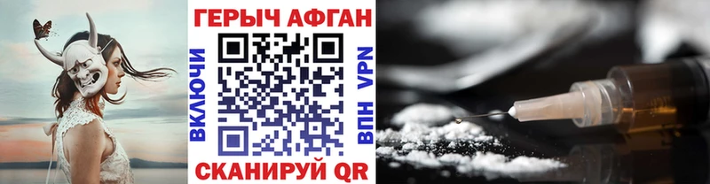 Героин VHQ Купить Куровское