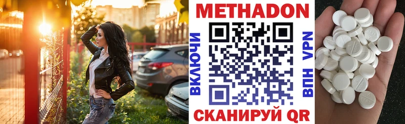 Купить закладки Куровское МЕТАДОН methadone